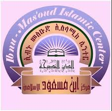 Ibn Mas'ud Islamic Center