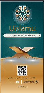 Uislamu ni Dini ya Mola Mlezi wa viumbe