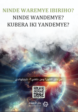 Ninde Waremye Ibiriho? Ninde Wandemye? Kubera Iki Yandemye?