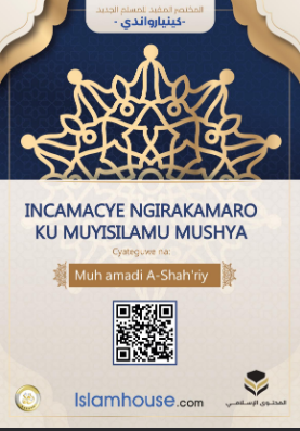 INCAMACYE NGIRAKAMARO KU MUYISILAMU MUSHYA