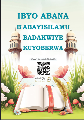 IBYO ABANA B'ABAYISILAMU BADAKWIYE KUYOBERWA