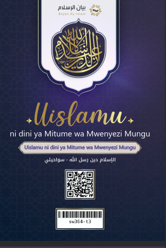 Uislamu ni dini ya Mitume wa Mwenyezi Mungu