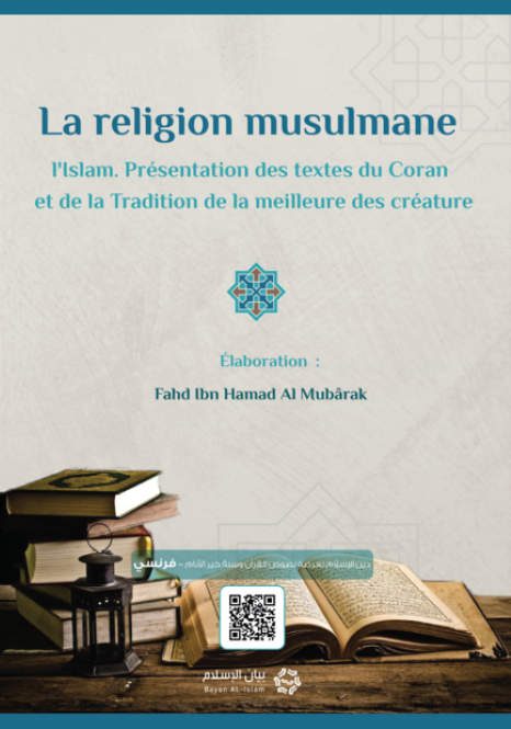 La religion de l'Islam Présentée par les textes du Coran et de la Tradition, du meilleur des hommes de la création.