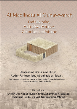 Al-Madiinatu Al-Munawwarah Fadhila zake, Msikiti wa Mtume, Chumba cha Mtume