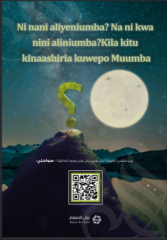 Ni nani aliyeniumba? Na ni kwa nini aliniumba?Kila kitu kinaashiria kuwepo Muumba.