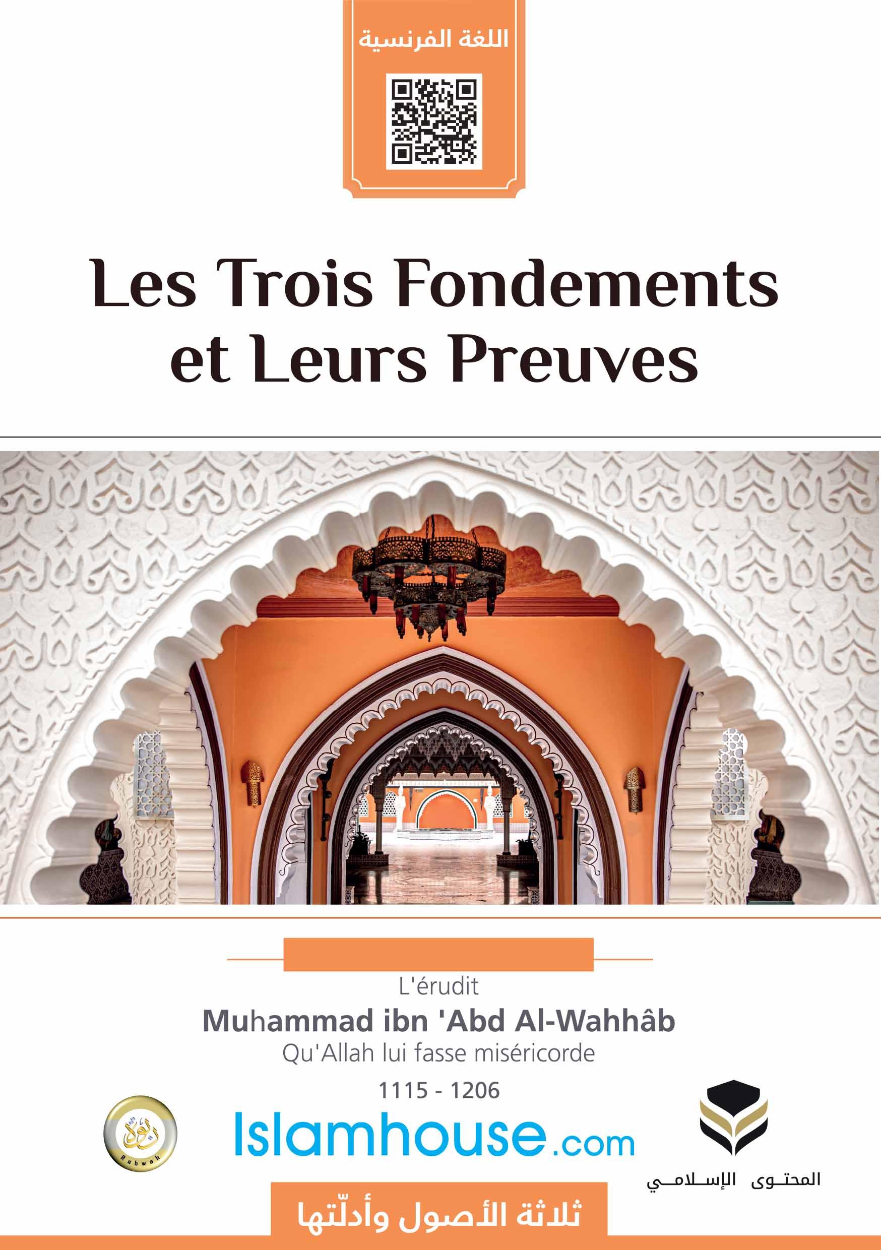 Les trois principes fondamentaux et leurs preuves