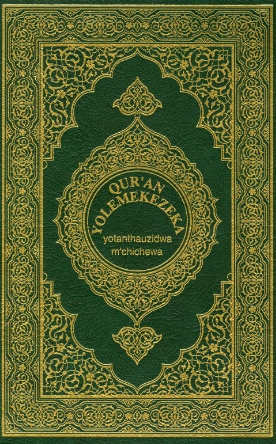 QUR’AN YOLEMEKEZEKA yotanthauzidwa m’chichewa