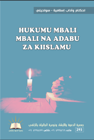 Hukumu Mbali Mbali na Adabu za Kiislamu