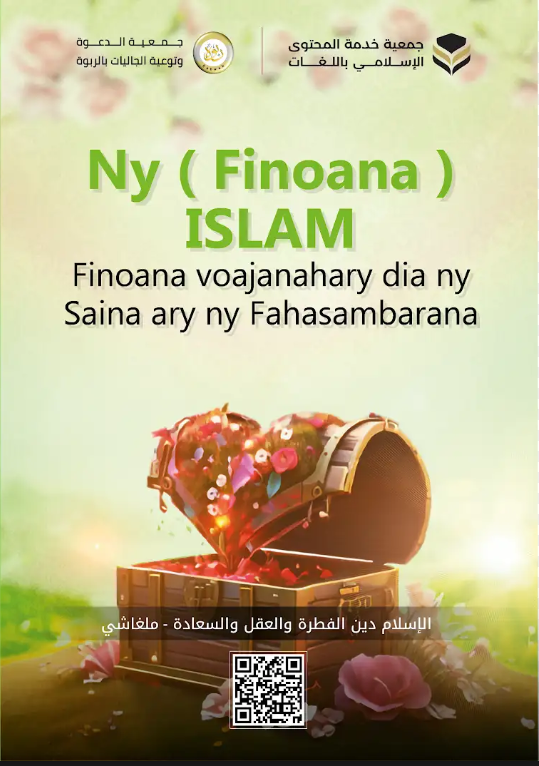 Ny ( Finoana ) ISLAM Finoana voajanahary dia ny Saina ary ny Fahasambarana