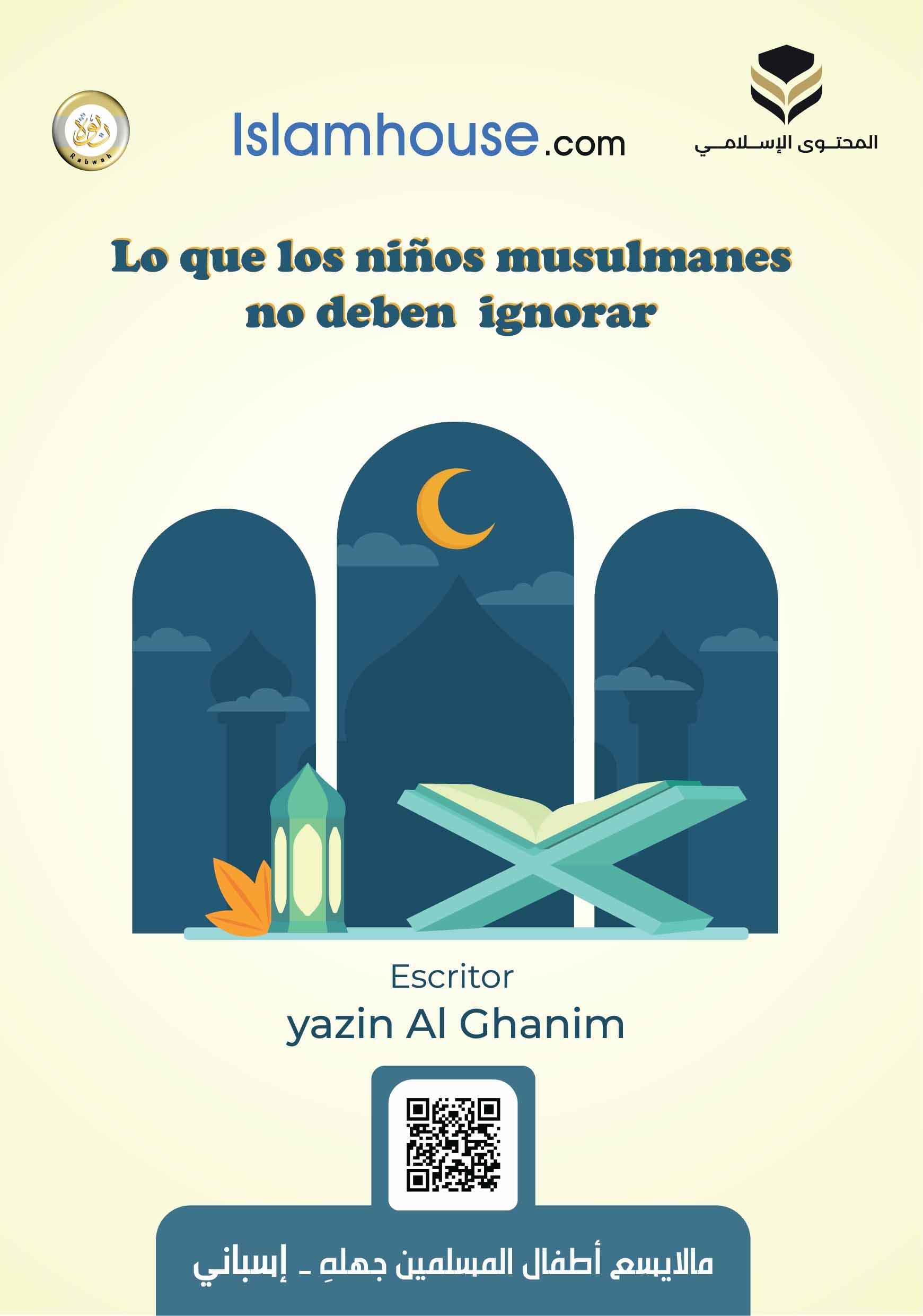 Lo Que Los Niños Musulmanes No Deben Ignorer