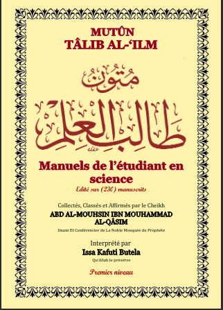 Mutûn talib al'Ilm
