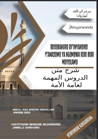 IBISOBANURO BY’INYANDIKO Y’AMASOMO YA NGOMBWA KURI BURI MUYISLAMU
