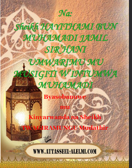 Amategeko y’Igisibo