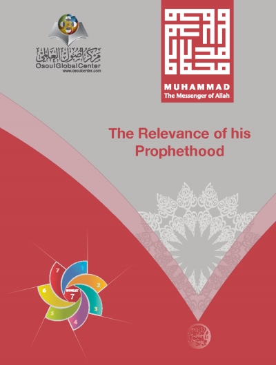Booklet 7: Muhammad The Messenger of Allah