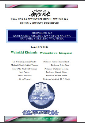 Muongozo Wa Kuufahamu Uislamu Kwa Ufupi Na Kwa Kutumia Vielelezo Vya Picha