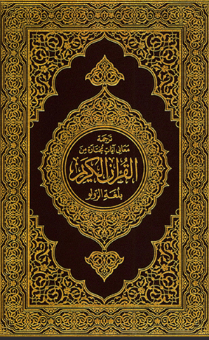 IKURAN EYINGCWELE INCAZELO YAMA VESI AKHETHIWE NGESI