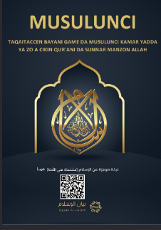 MUSULUNCI : Taqaitaccen Saqo game da Musulunci kamar yadda ya zo cikin Al-qur'ani da Sunnanr Annabi