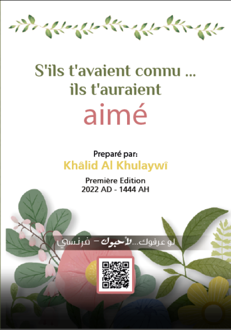 S'ils t'avaient connu, ils t'auraient aimé