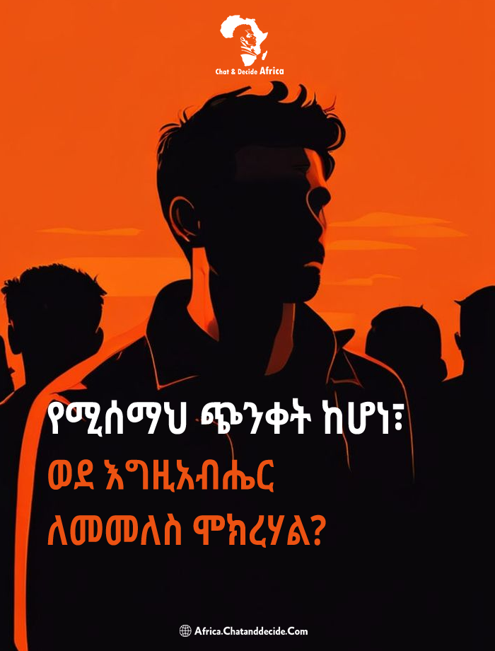 ይህ ምድር አሁን ባለችበት ሁኔታ ያለ መለኮታዊ ፍርድ ትኖር ነበር?