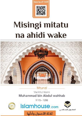 SHERH YA MISINGI MITATU