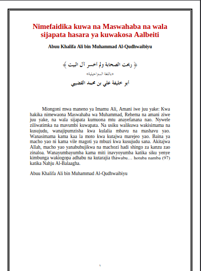 Nimefaidika kuwa na Maswahaba na wala sijapata hasara ya kuwakosa Aalbeiti