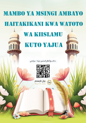 Mambo Ya Msingi Ambayo Haitakikani Kwa Watoto Wa Kiislamu Kuto Yajua