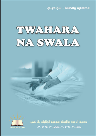 Twahara na Swala