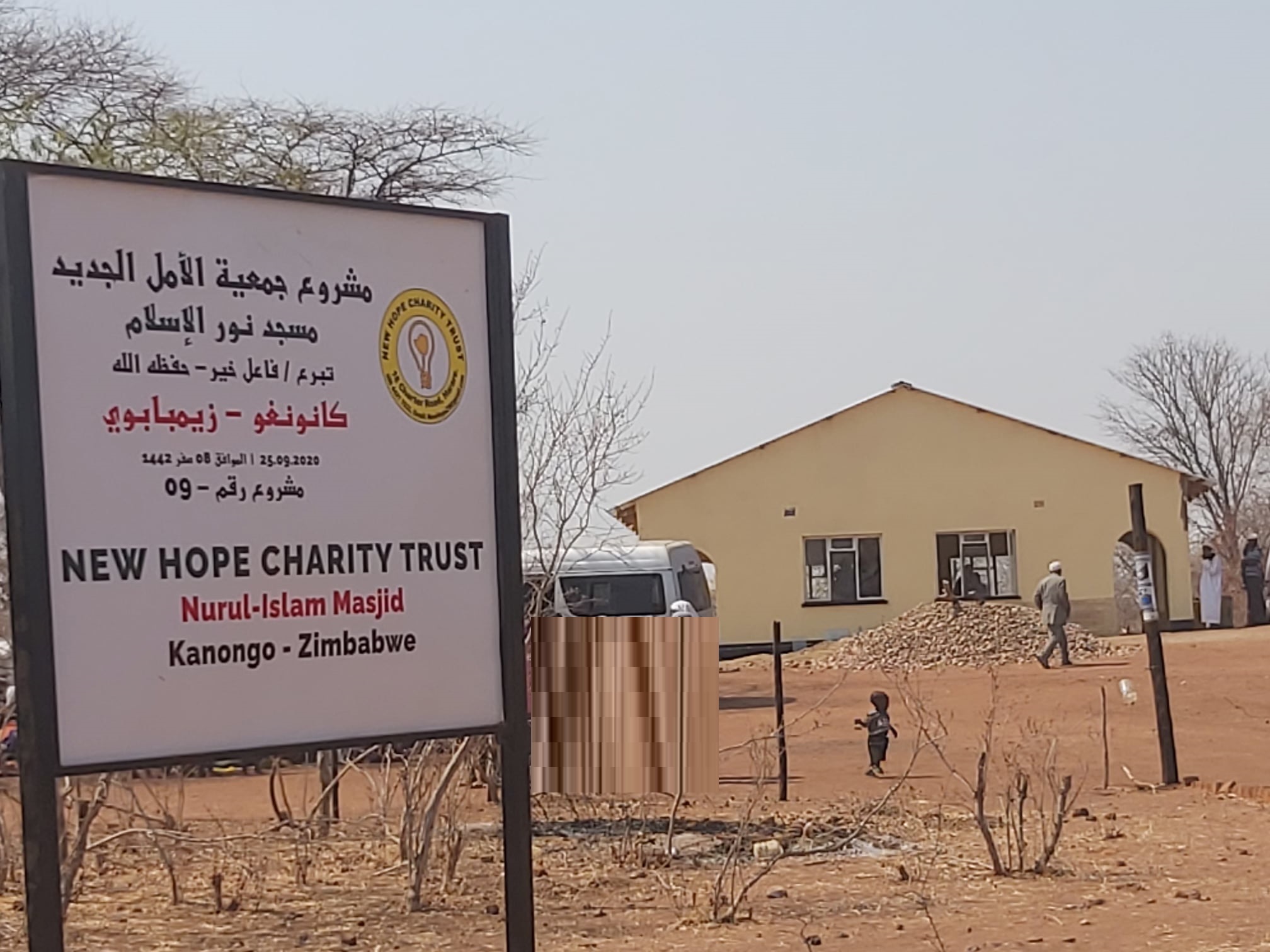 New Hope Civic And Cultural Islamic Centre