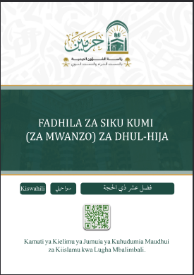 Fadhila za Siku Kumi (za Mwanzo) za Dhul-Hijja
