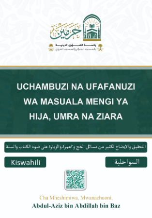 Uchambuzi na Ufafanuzi wa Masuala Mengi ya Hija, Umra na Ziara