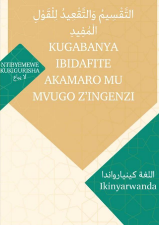 Kugabanya Ibidafite Akamaro mu Mvugo z’Ingenzi