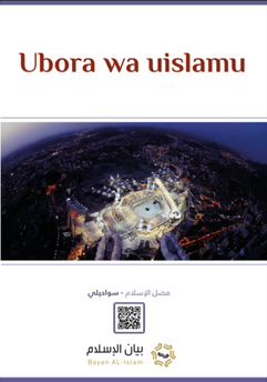 UBORA WA UISLAMU