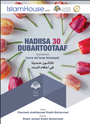 Thirty Hadiths regarding laws for women