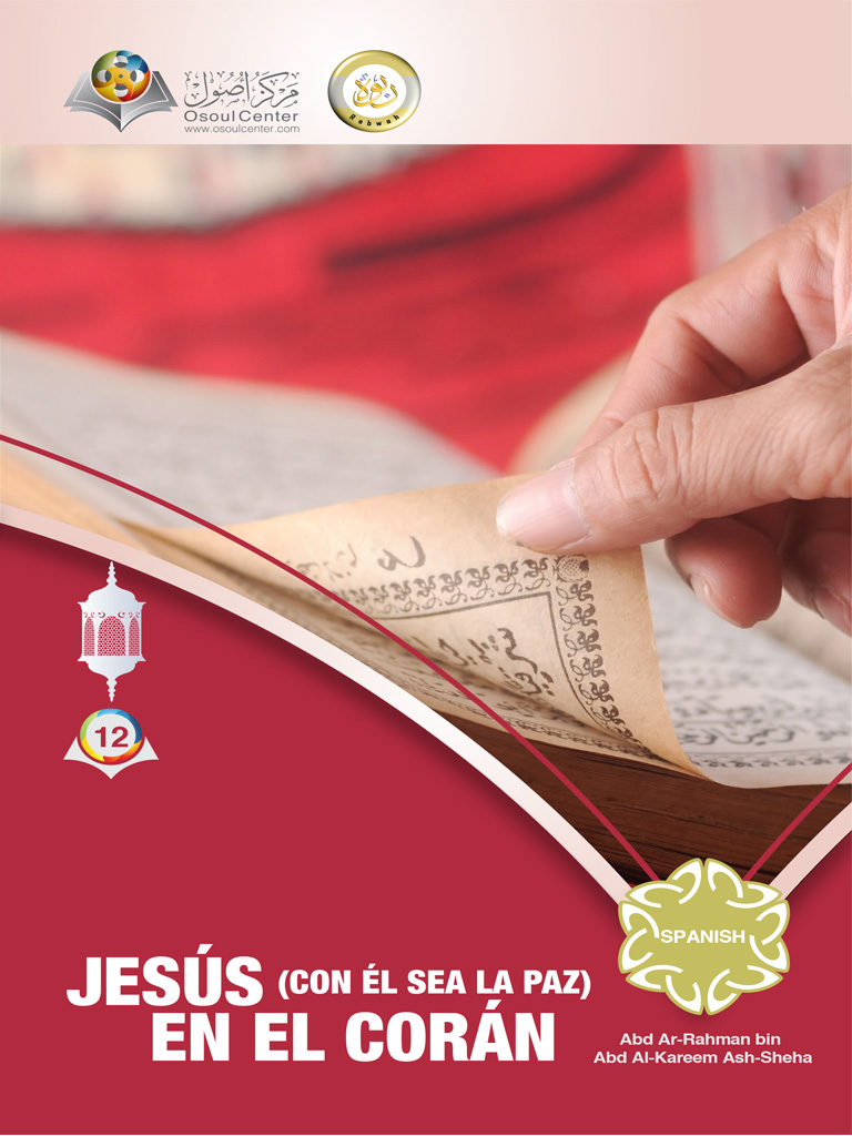 JESÚS (CON ÉL SEA LA PAZ) EN EL CORÁN