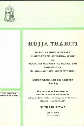 Hujja Thabiti Kuhusu Hukumu ya Anayetaka Kuokolewa na Asiyekuwa Mungu au Anayeamini Waganga na Wapiga Bao – Kimeandikwa na Mwanachuoni Mjuzi Mtukufu