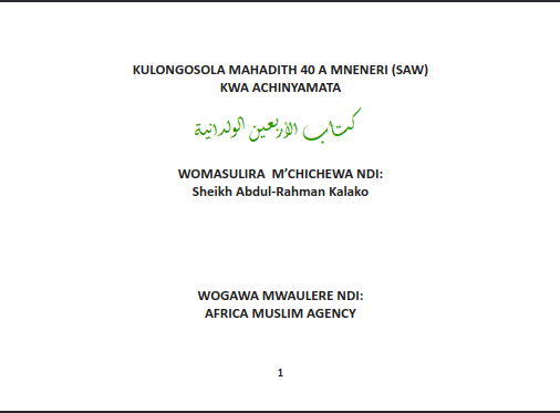 Kulongosola Mahadith 40 a Mneneri (SAW) kwa Achinyamata