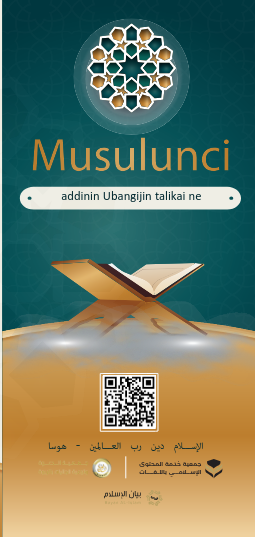 Musulunci addinin Ubangijin talikai ne