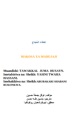 Makosa Ya Kawaida Wakati Wa Hijja