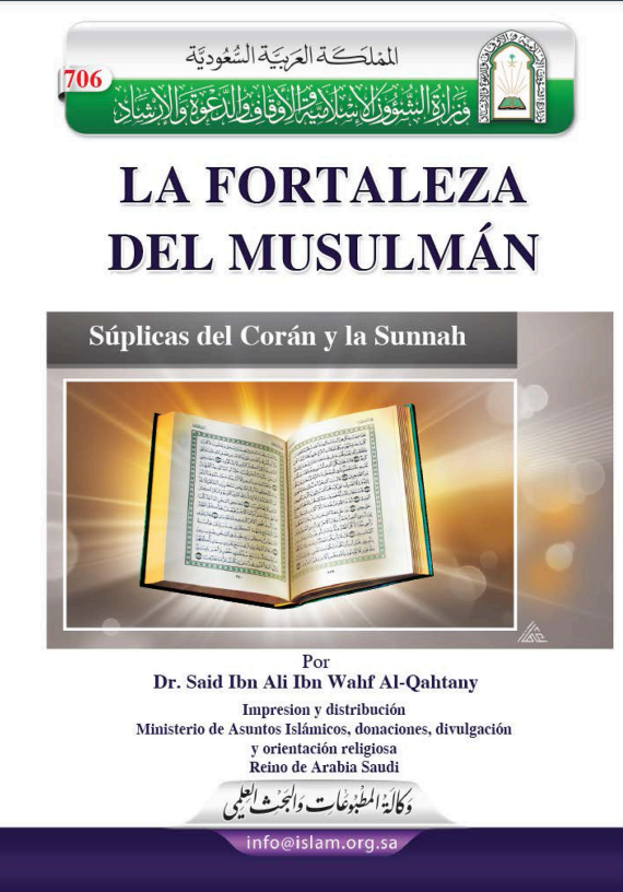 La Fortaleza del Musulmán, súplicas del Corán y la Sunnah