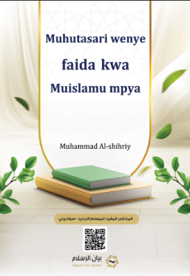 Muhutasari wenye faida kwa muislamu mpya.