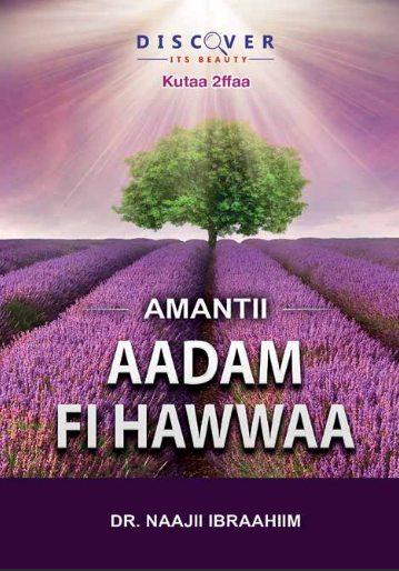 AMANTII AADAM FI HAWWAA