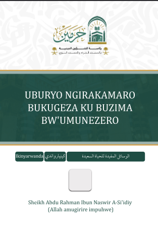 UBURYO NGIRAKAMARO BUKUGEZA KU BUZIMA BW'UMUNEZERO
