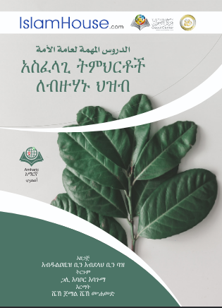 አስፈላጊ ትምህርት ለሰፊው ህዝብ መትን