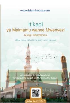 Itikadi ya Maimamu wanne Mwenyezi Mungu awarehemu