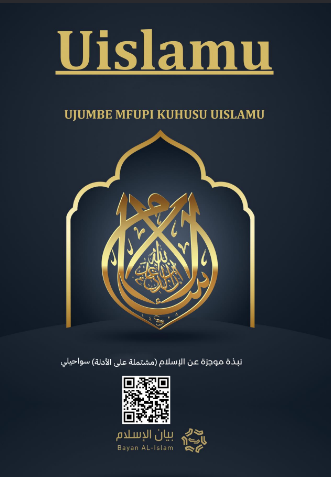 Uislamu Dondoo fupi kuhusu uislamu kama ilivyokuja katika Qur'an tukufu na mafundisho ya Mtume rehema na Amani zimfikie