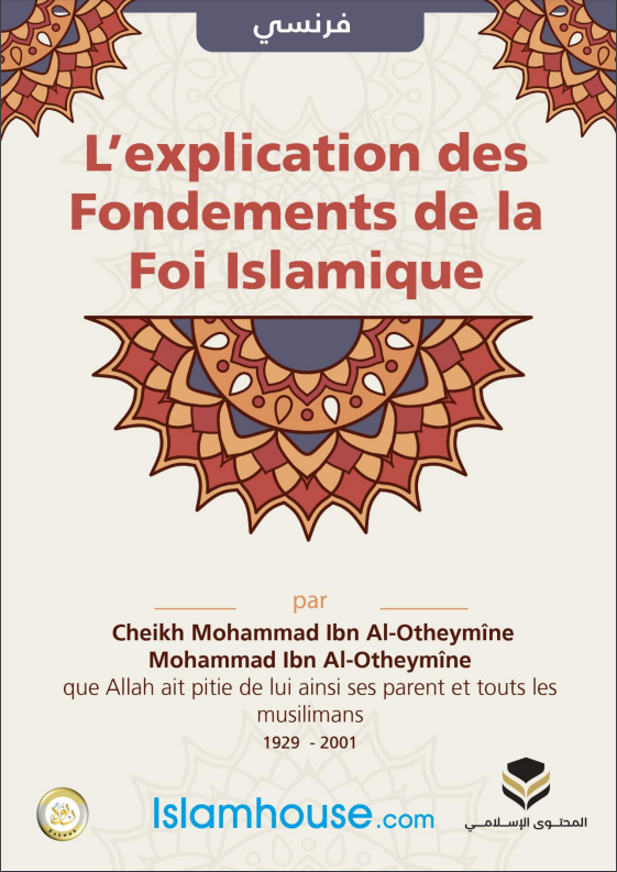L’explication des fondements de la foi islamique