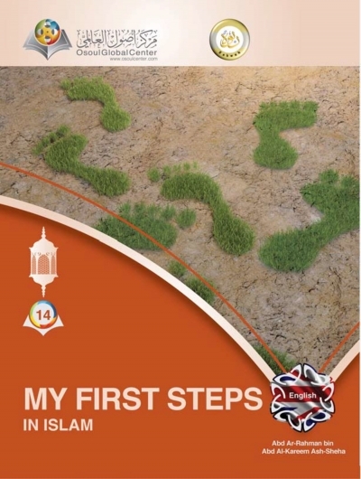 My First Steps In Islam