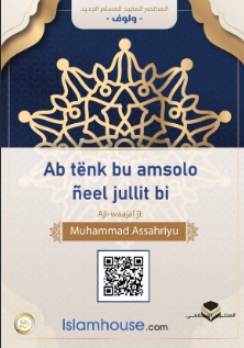 Ab tënk bu am solo ñeel jullit bi