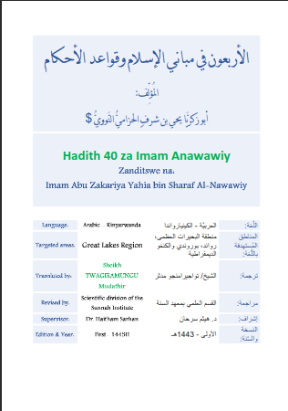 Hadith 40 za Imam Anawawiy