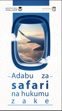 Adabu za safari na hukumu zake